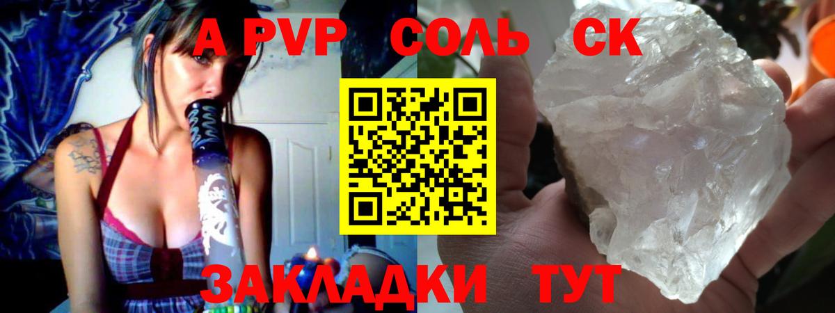 Alpha-PVP мука Татарск