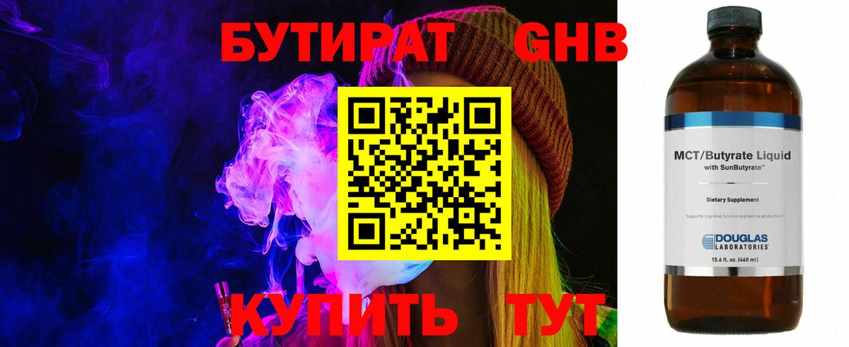 Татарск  Бутират 1.4BDO  Вход с VPN 
