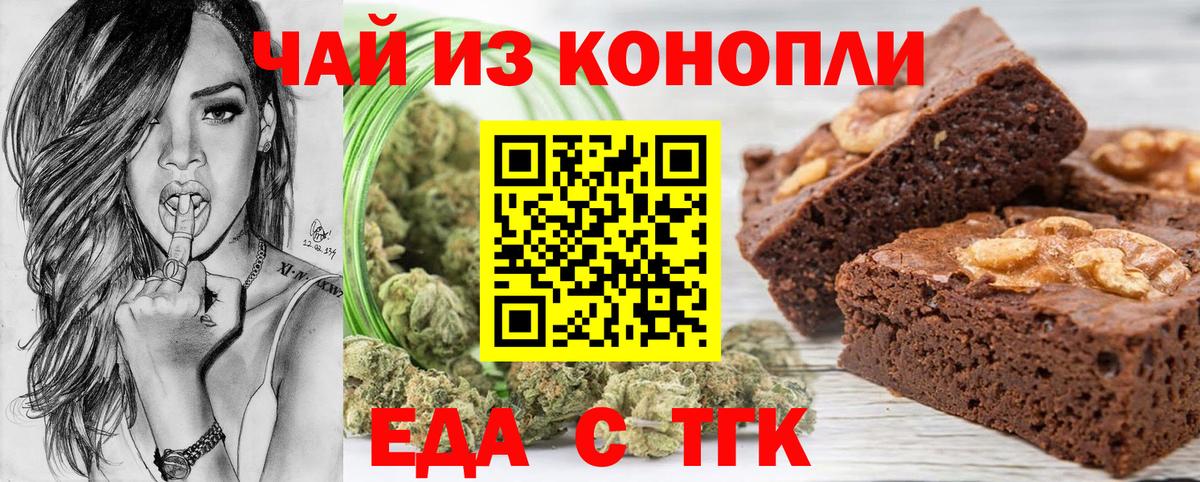 Cannafood конопля  Вход с VPN  Татарск 