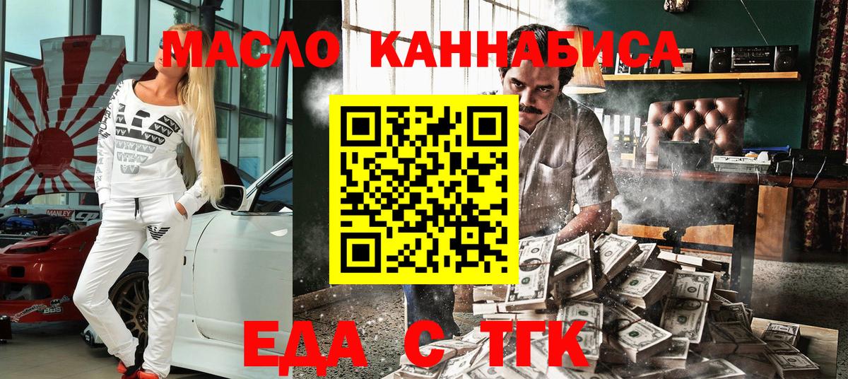 Cannafood марихуана Татарск