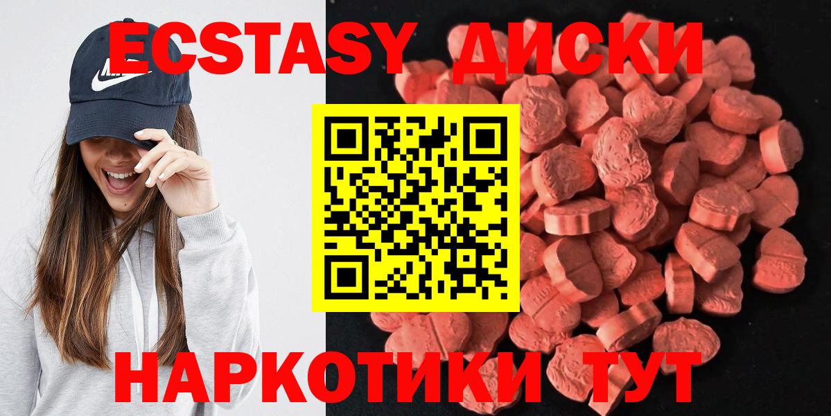 Экстази  Экстази DUBAI  Вход с VPN  Ecstasy 300 mg  Татарск 