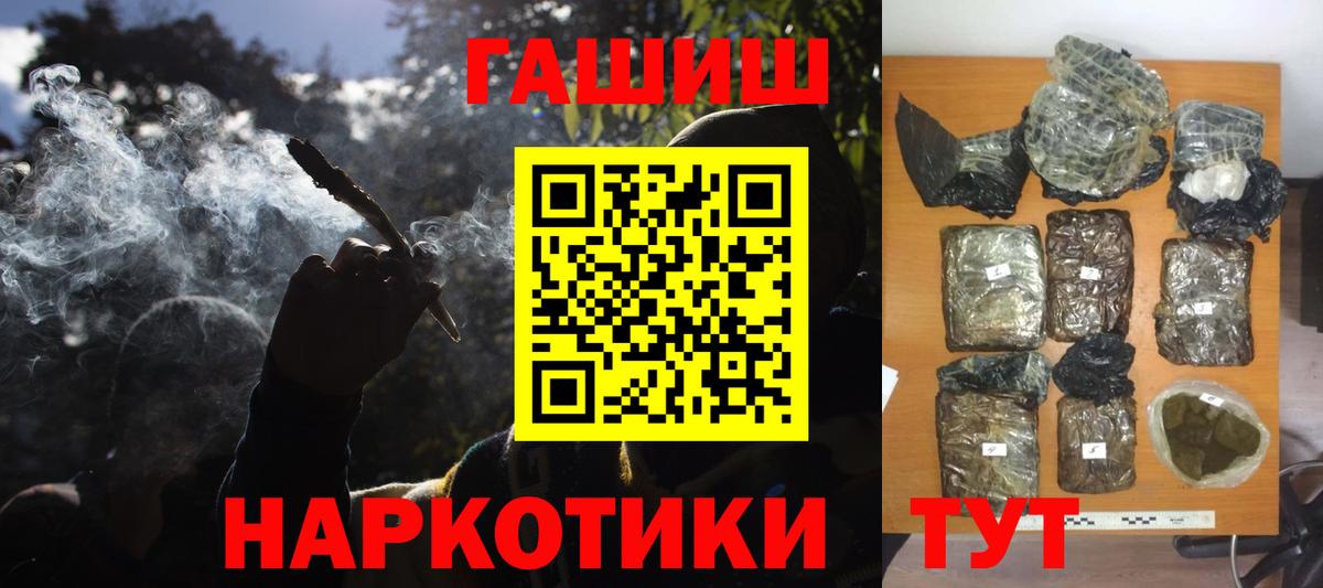 ГАШИШ VHQ Татарск