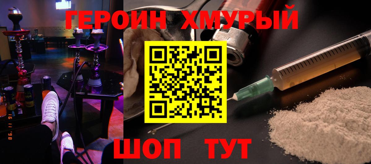 Героин  ГЕРОИН афганец  Вход с VPN  Татарск 