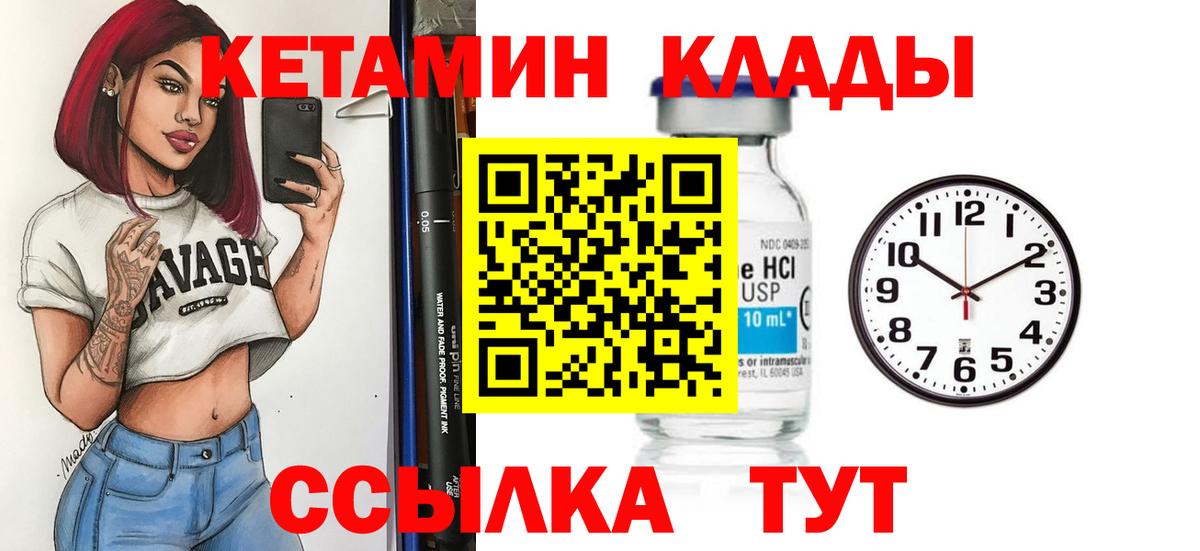 Кетамин VHQ  КЕТАМИН ketamine  Татарск  Вход с VPN 