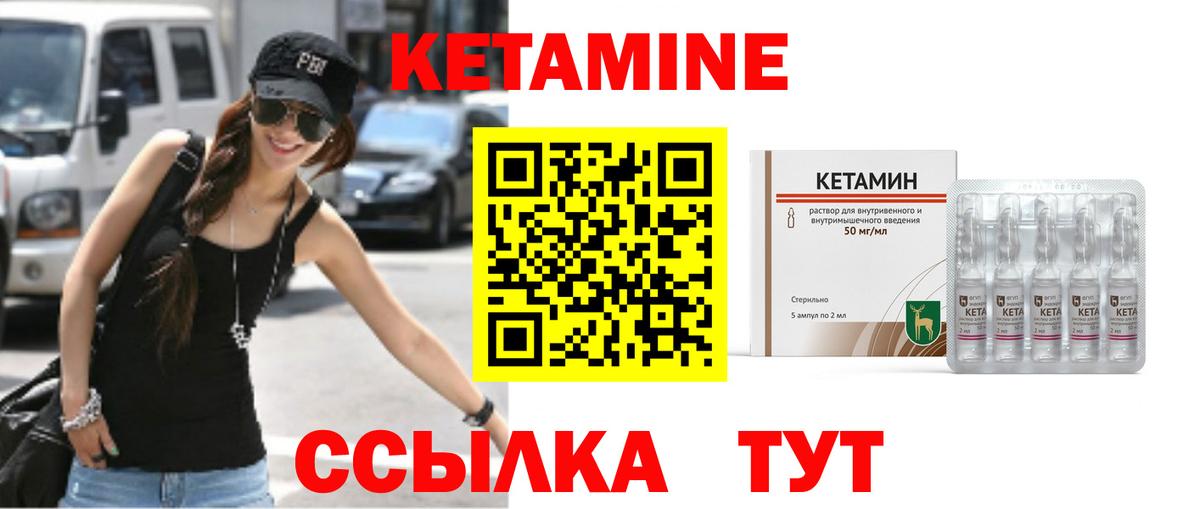 КЕТАМИН VHQ Татарск
