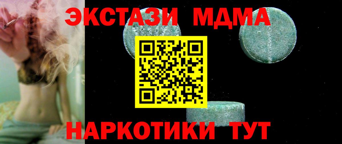 Татарск  МДМА молли  MDMA VHQ  Вход с VPN 