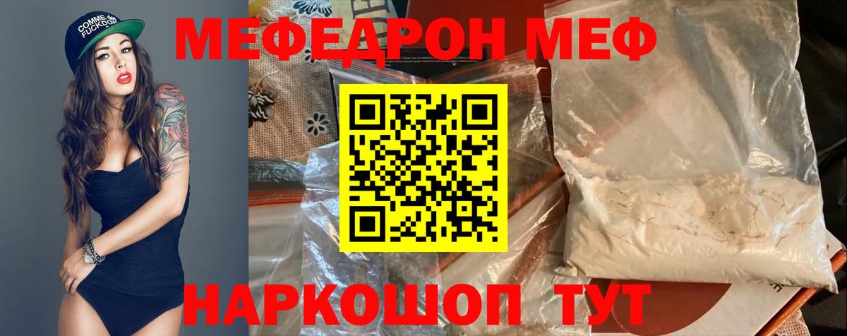 Татарск  Мефедрон mephedrone  Вход с VPN  Меф  МЯУ-МЯУ кристаллы 