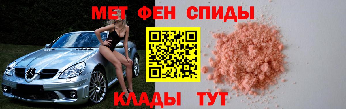 Метамфетамин винт Татарск