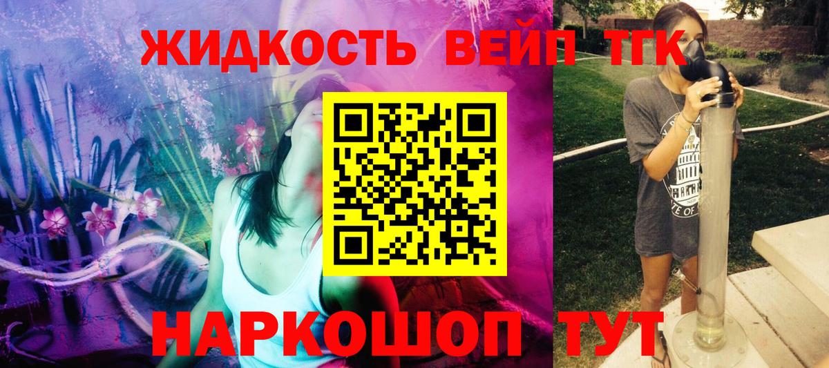 Татарск  ТГК концентрат  Дистиллят ТГК концентрат  Вход с VPN 